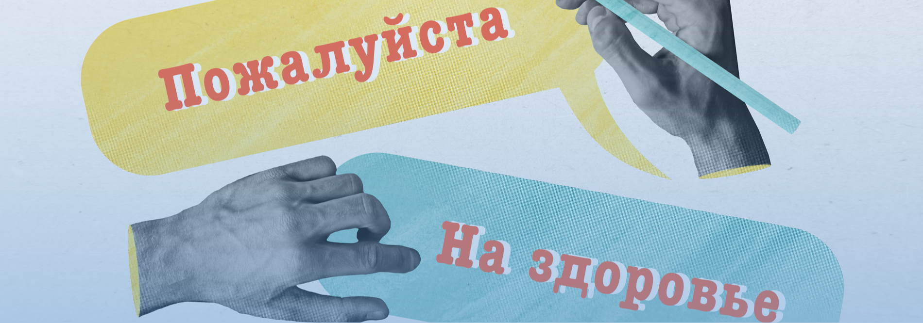 rus dilində sözlər